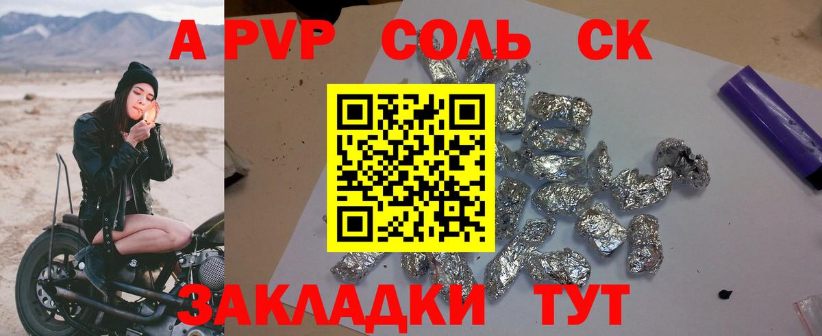 Alfa_PVP СК КРИС  Alfa_PVP крисы CK  Alfa_PVP мука  Михайловка  Вход с VPN 