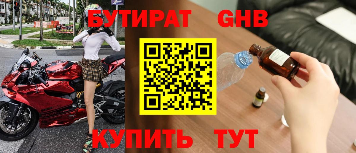 Михайловка  Бутират  Вход с VPN  Бутират BDO 33% 