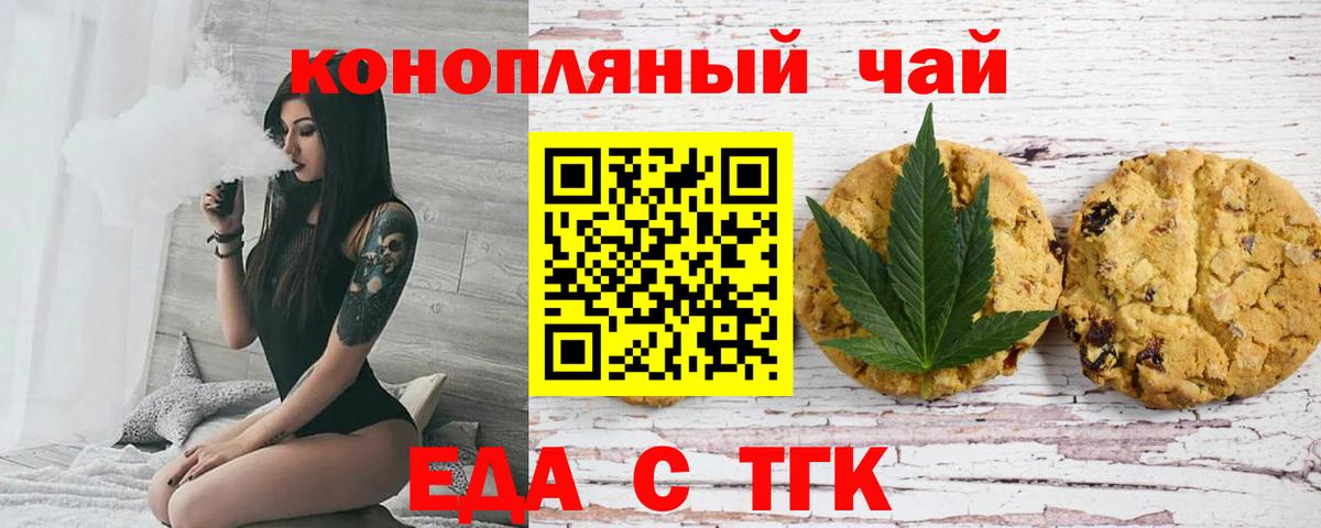 Canna-Cookies конопля Михайловка