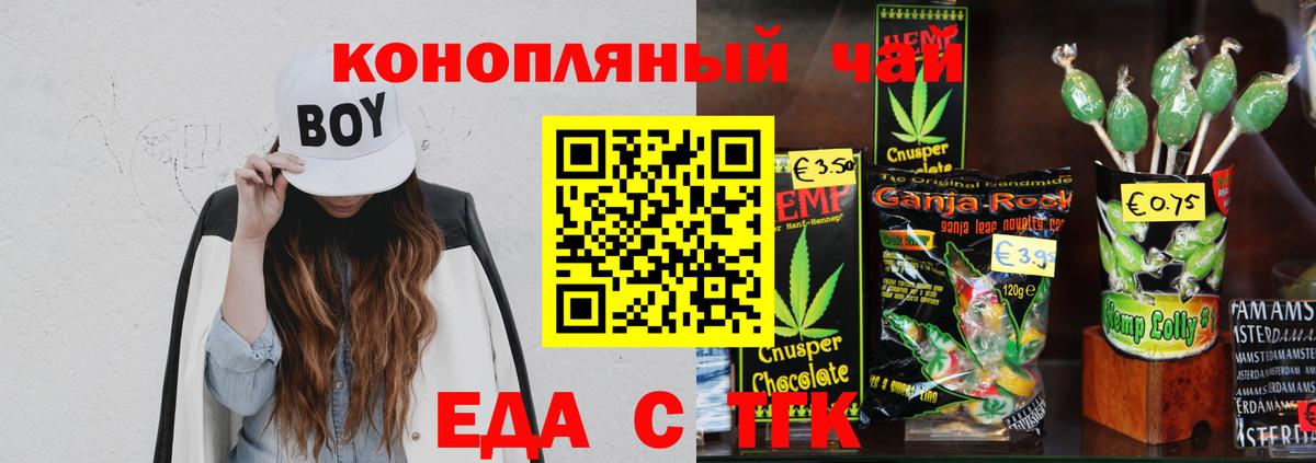 Михайловка  Cannafood марихуана  Вход с VPN 