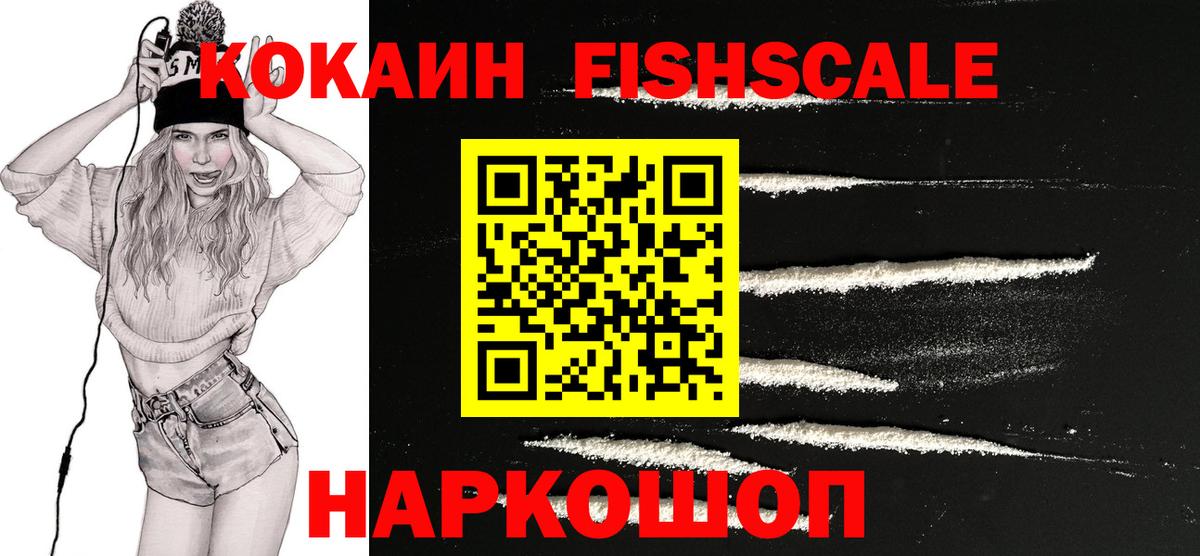 Михайловка  КОКАИН VHQ  Кокаин  Вход с VPN  COCAIN Columbia 