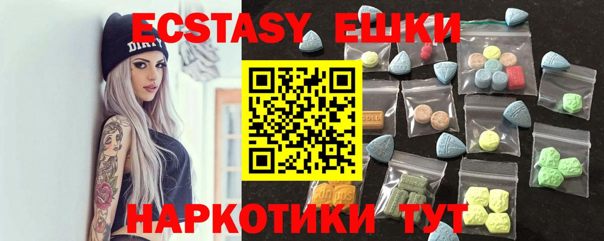 Экстази Cube  Вход с VPN  ЭКСТАЗИ диски  Михайловка 