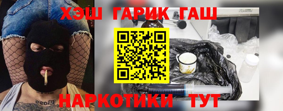 ГАШИШ Ice-O-Lator  Вход с VPN  купить наркотик  Михайловка  ГАШИШ hashish 