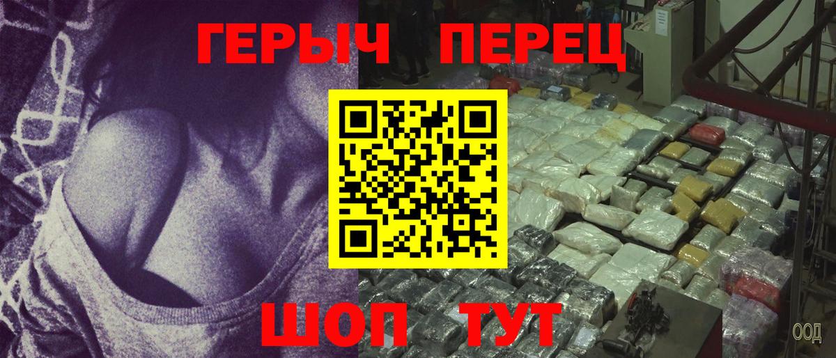 Героин Heroin Михайловка