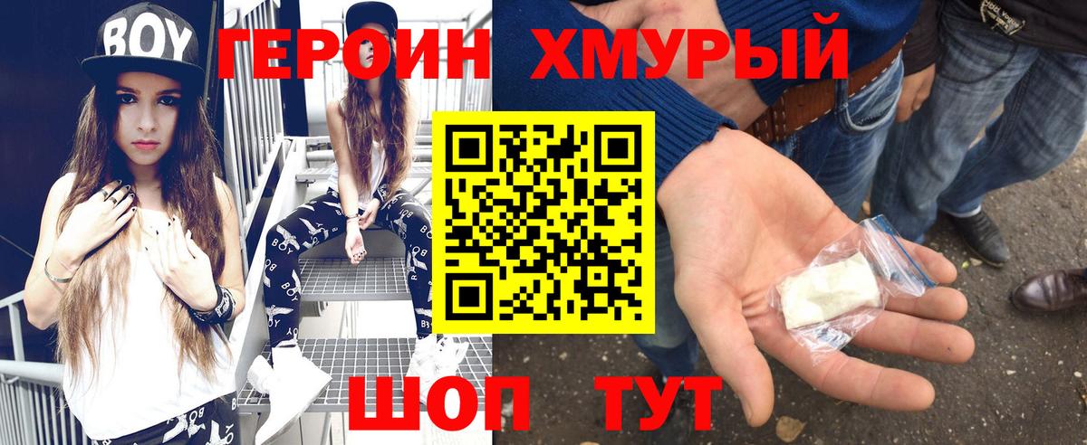 ГЕРОИН афганец  Вход с VPN  Михайловка 