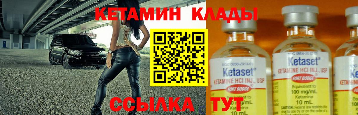Кетамин ketamine Михайловка