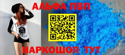 альфа пвп Бузулук