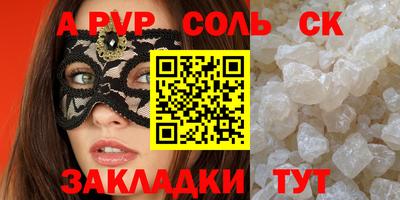 альфа пвп Бузулук