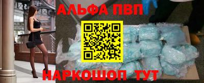 ALPHA-PVP Будённовск