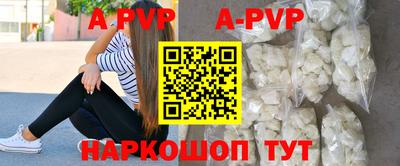 альфа пвп Бузулук