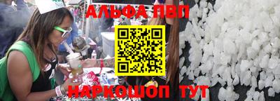 альфа пвп Бузулук