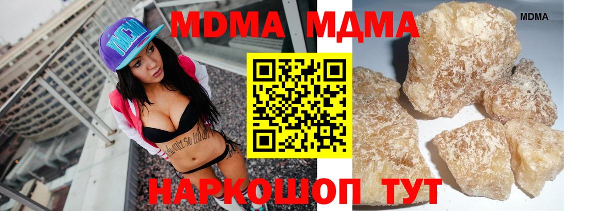 MDMA молли Михайловка