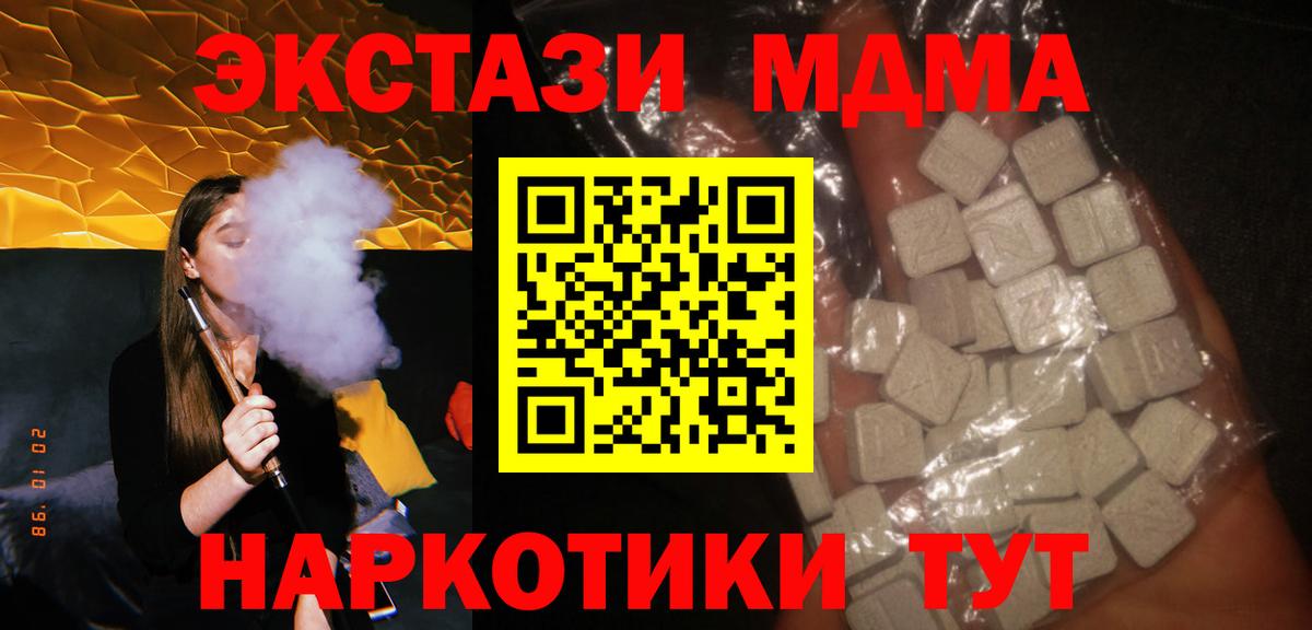 Михайловка  MDMA кристаллы  MDMA  Вход с VPN 