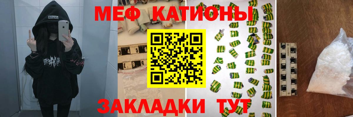 Михайловка  Мефедрон мука  Мефедрон  МЕФ mephedrone  Вход с VPN 
