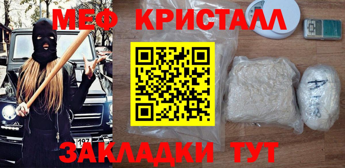 Мефедрон мука Михайловка