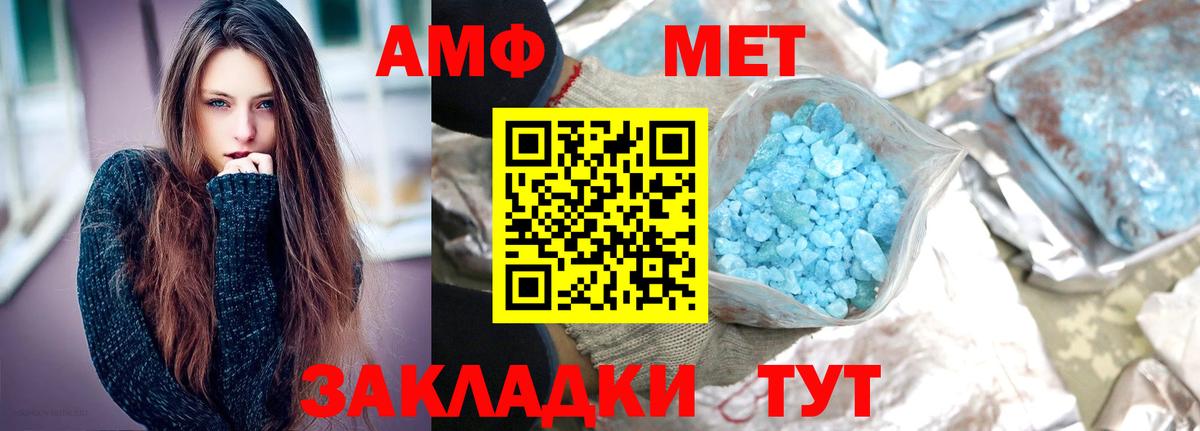 Первитин винт Михайловка