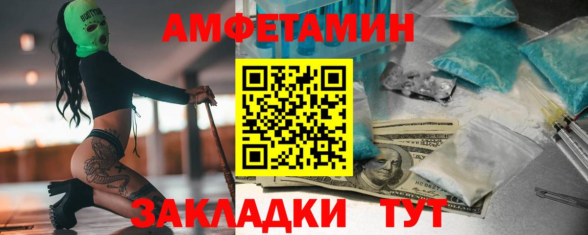 Михайловка  Метамфетамин Декстрометамфетамин 99.9%  Вход с VPN 