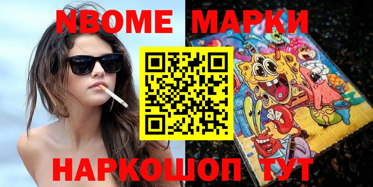 Марки 25I-NBOMe  Марки NBOMe 1,5мг  Вход с VPN  Марки NBOMe 1,5мг  как найти   Михайловка 