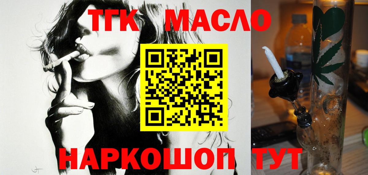 Михайловка  ТГК Wax  Дистиллят ТГК Wax  Вход с VPN 