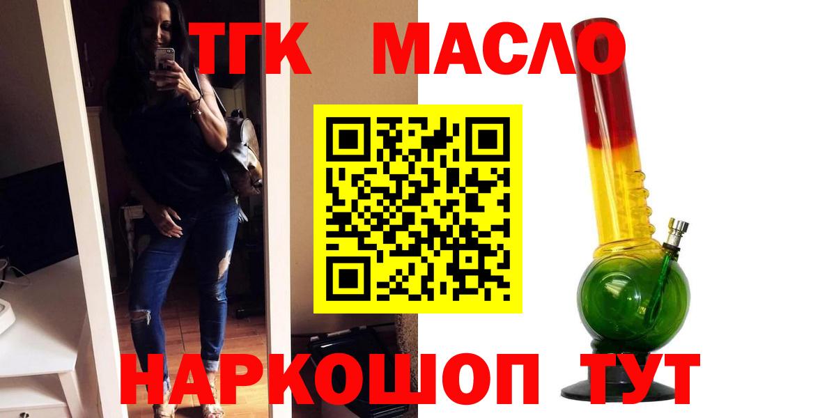 ТГК Wax Михайловка